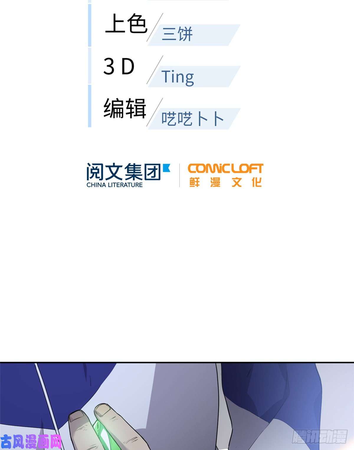 全球高武015 极限准武者