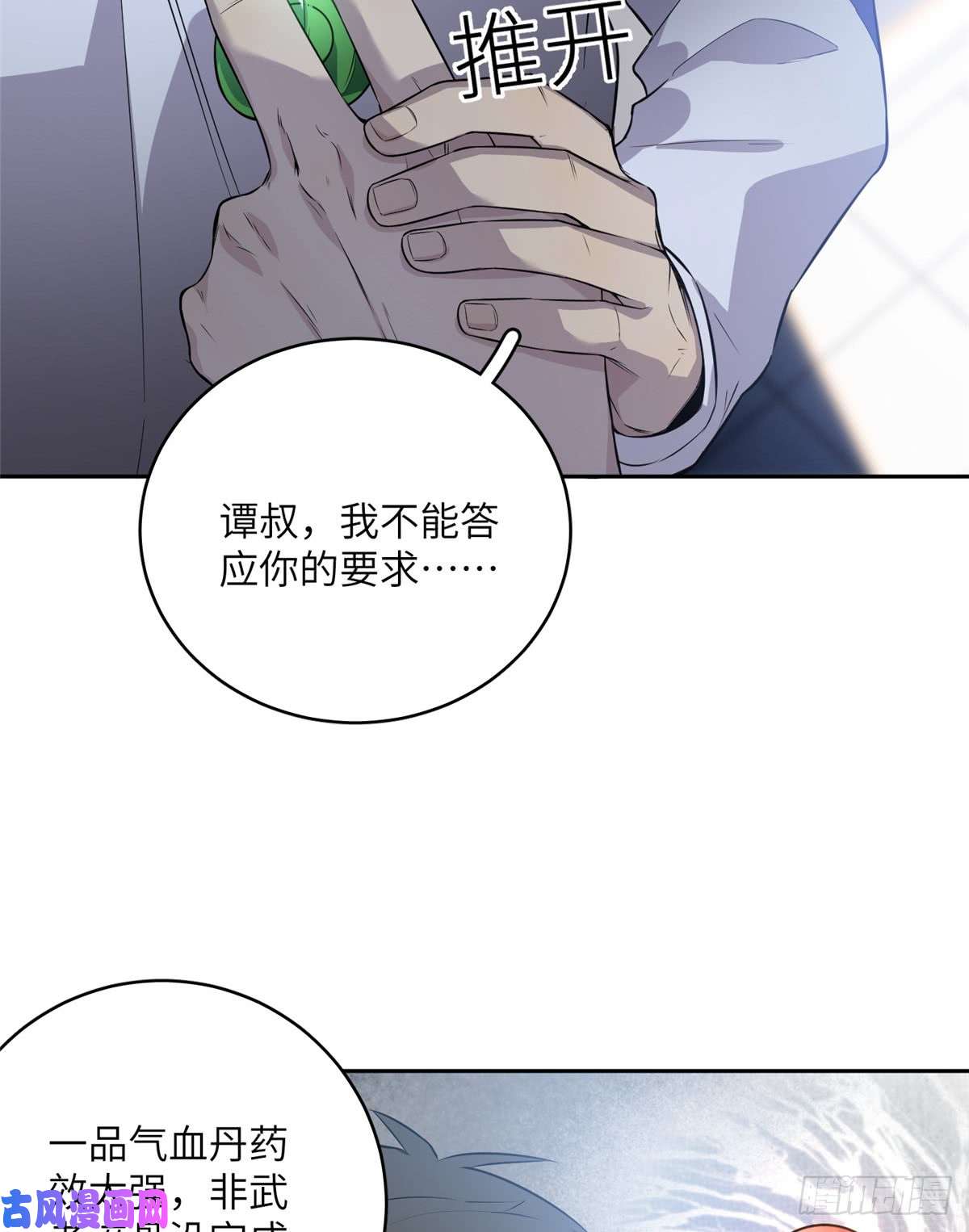 全球高武015 极限准武者