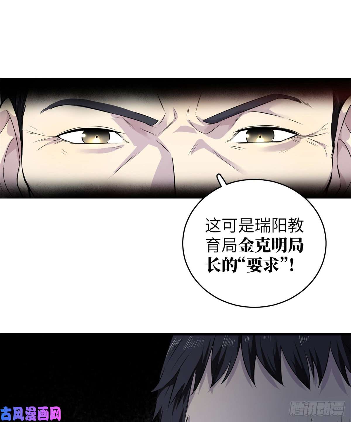 全球高武015 极限准武者