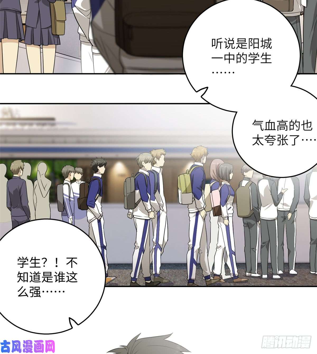 全球高武015 极限准武者