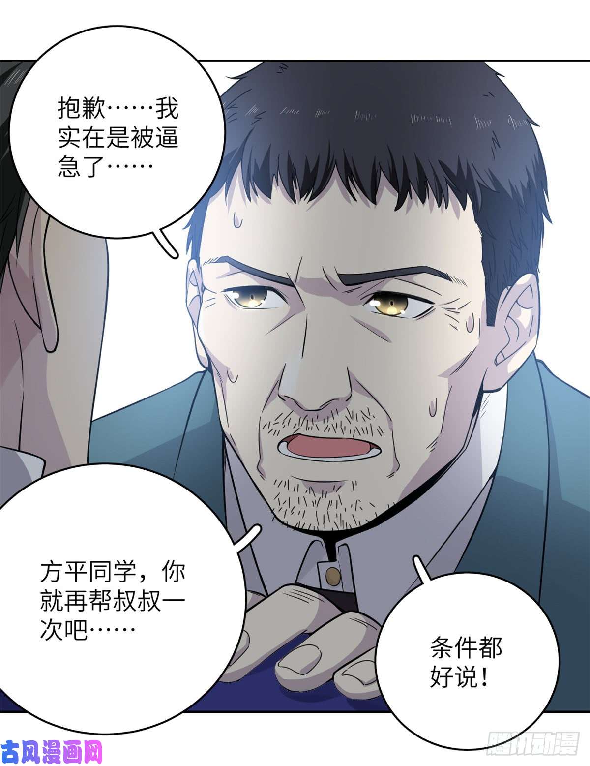 全球高武015 极限准武者