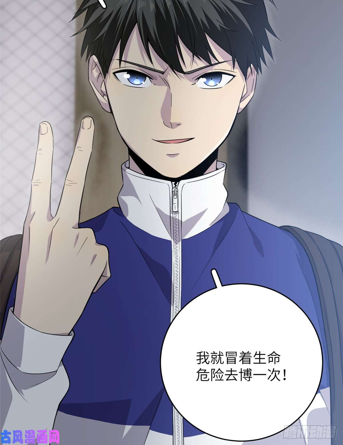 全球高武015 极限准武者