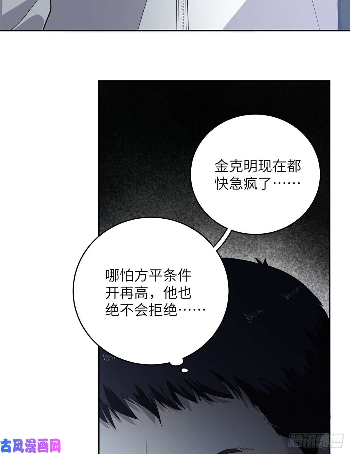 全球高武015 极限准武者