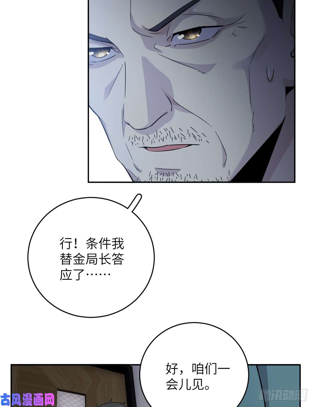 全球高武015 极限准武者