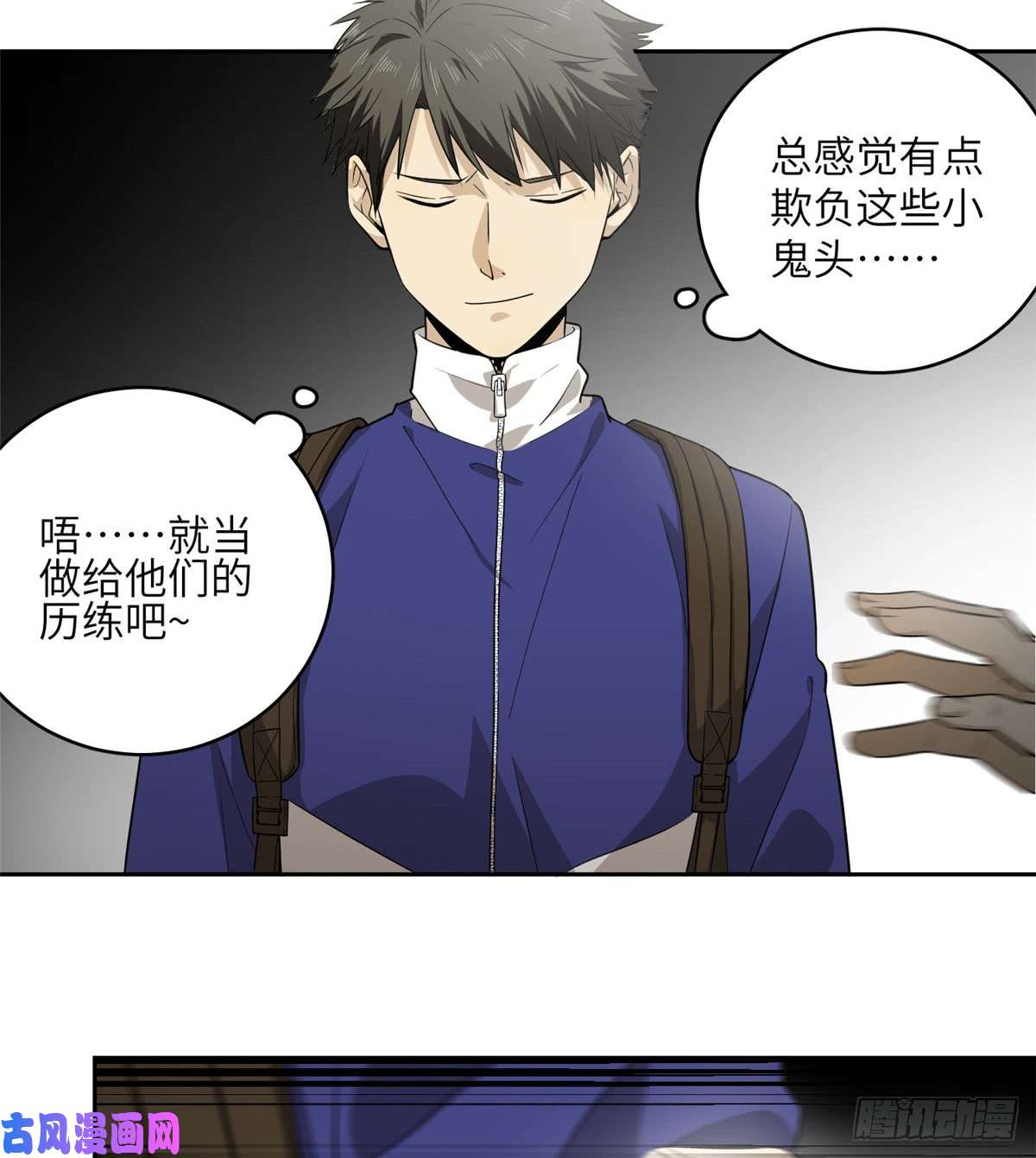 全球高武015 极限准武者