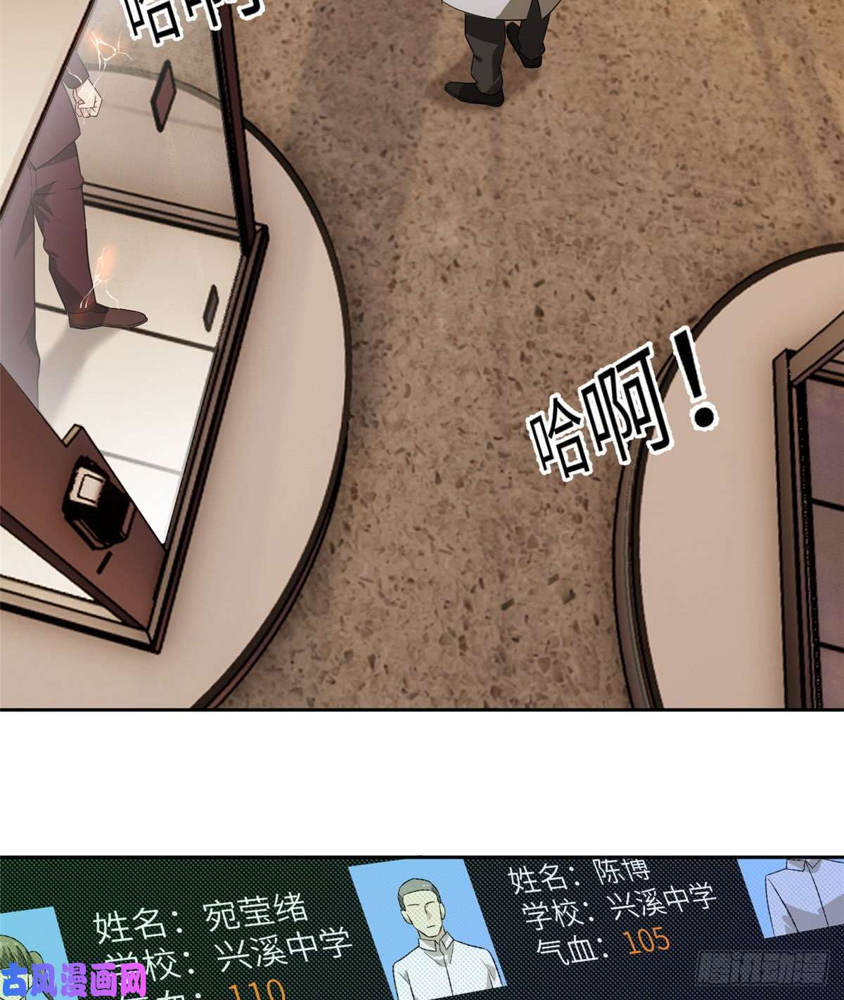 全球高武015 极限准武者