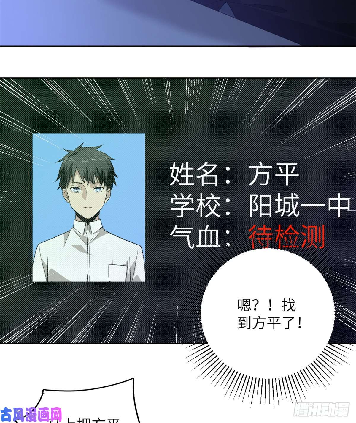 全球高武015 极限准武者