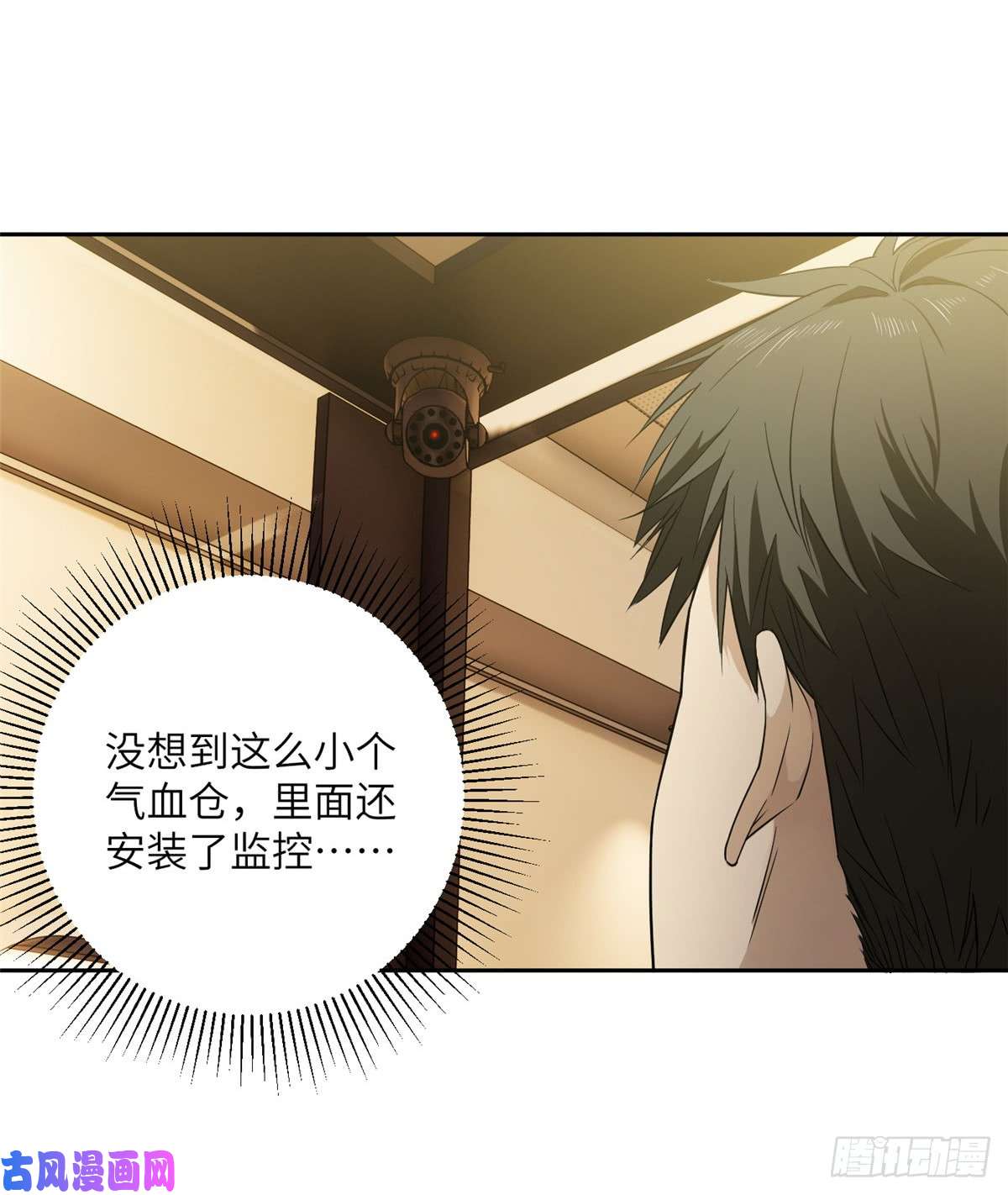 全球高武015 极限准武者