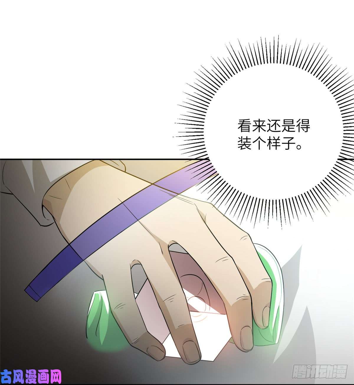 全球高武015 极限准武者