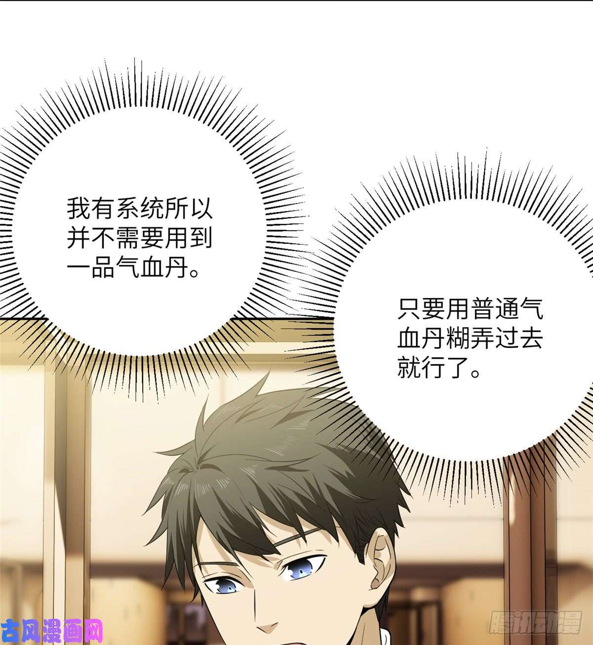 全球高武015 极限准武者