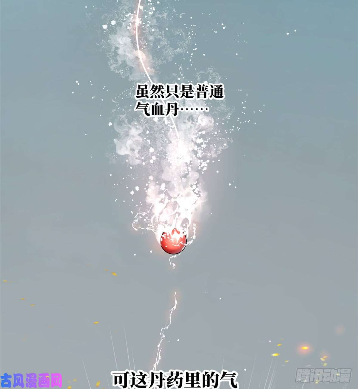 全球高武015 极限准武者