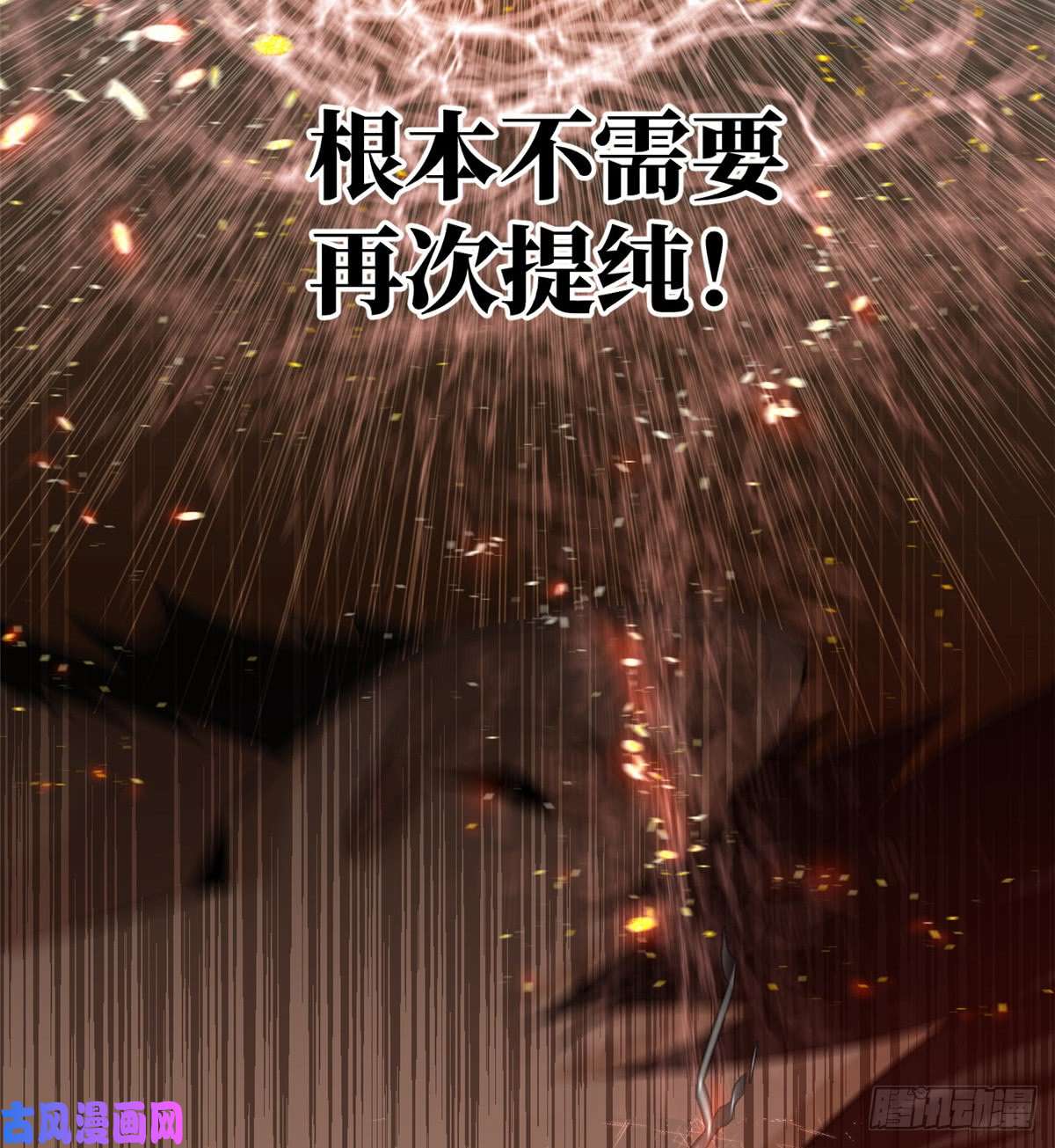 全球高武015 极限准武者