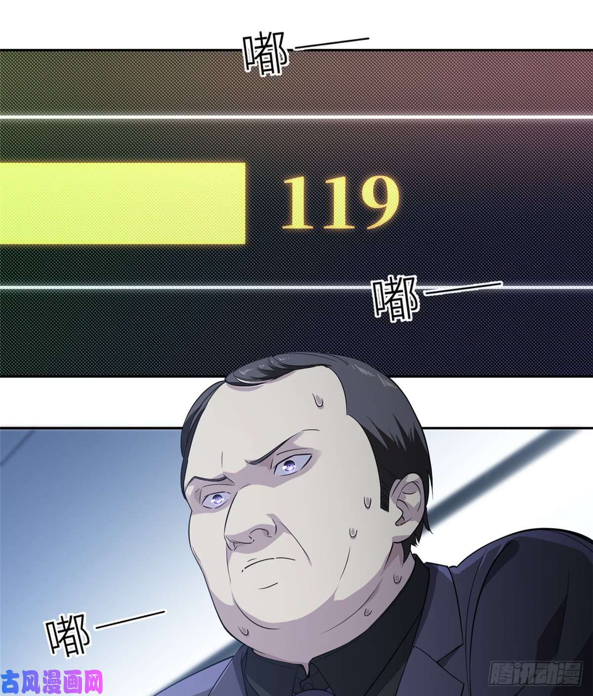 全球高武015 极限准武者