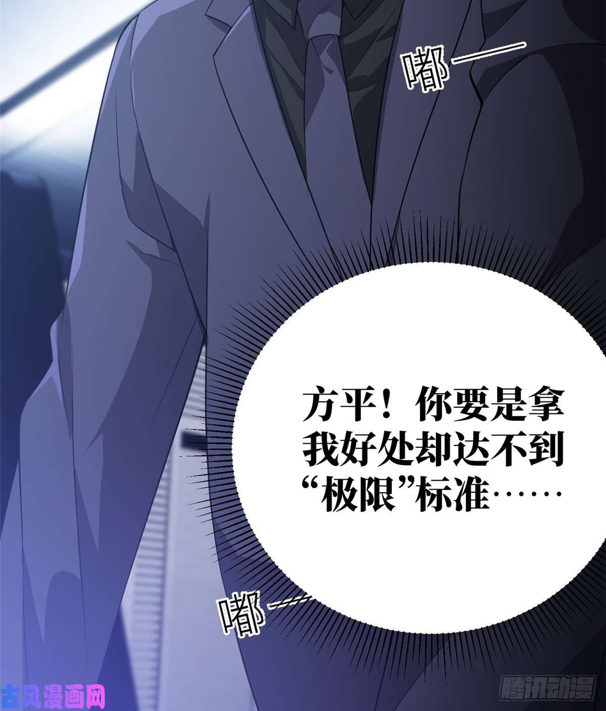 全球高武015 极限准武者