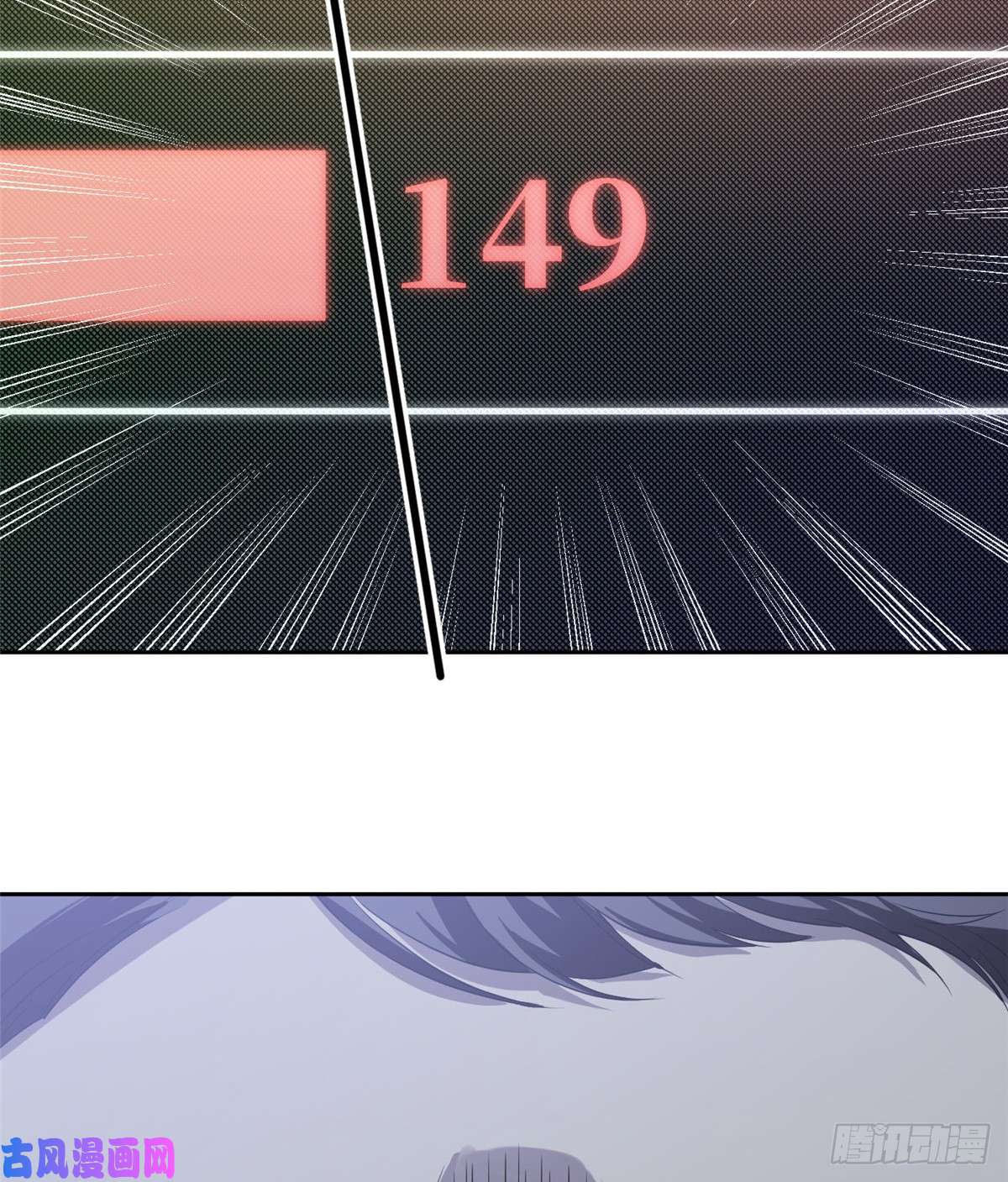 全球高武015 极限准武者