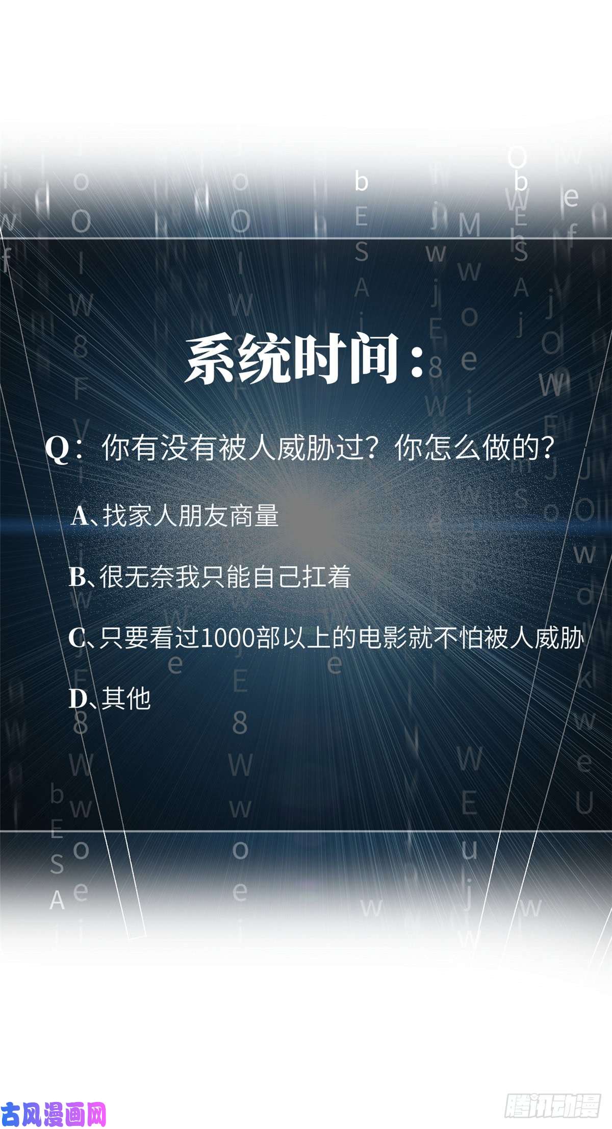 全球高武015 极限准武者