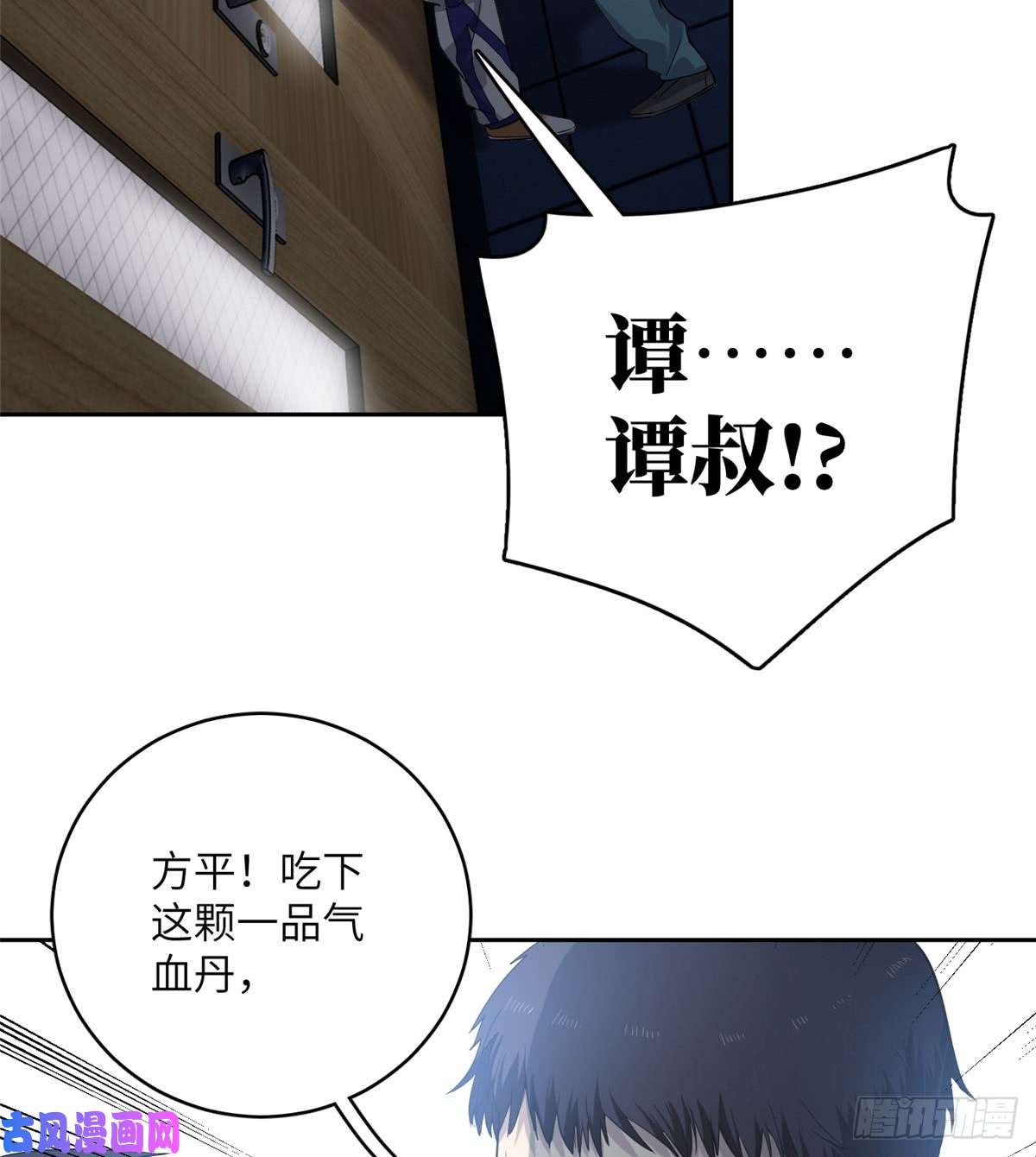 全球高武015 极限准武者