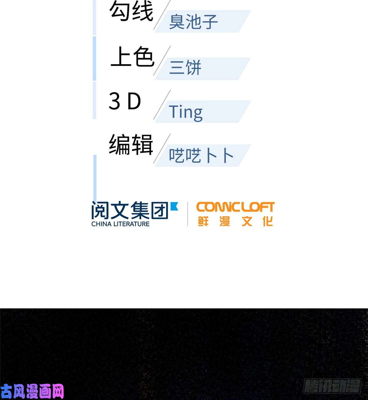 全球高武019 不是单纯的暴动