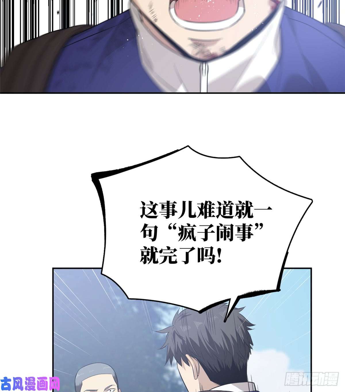 全球高武019 不是单纯的暴动