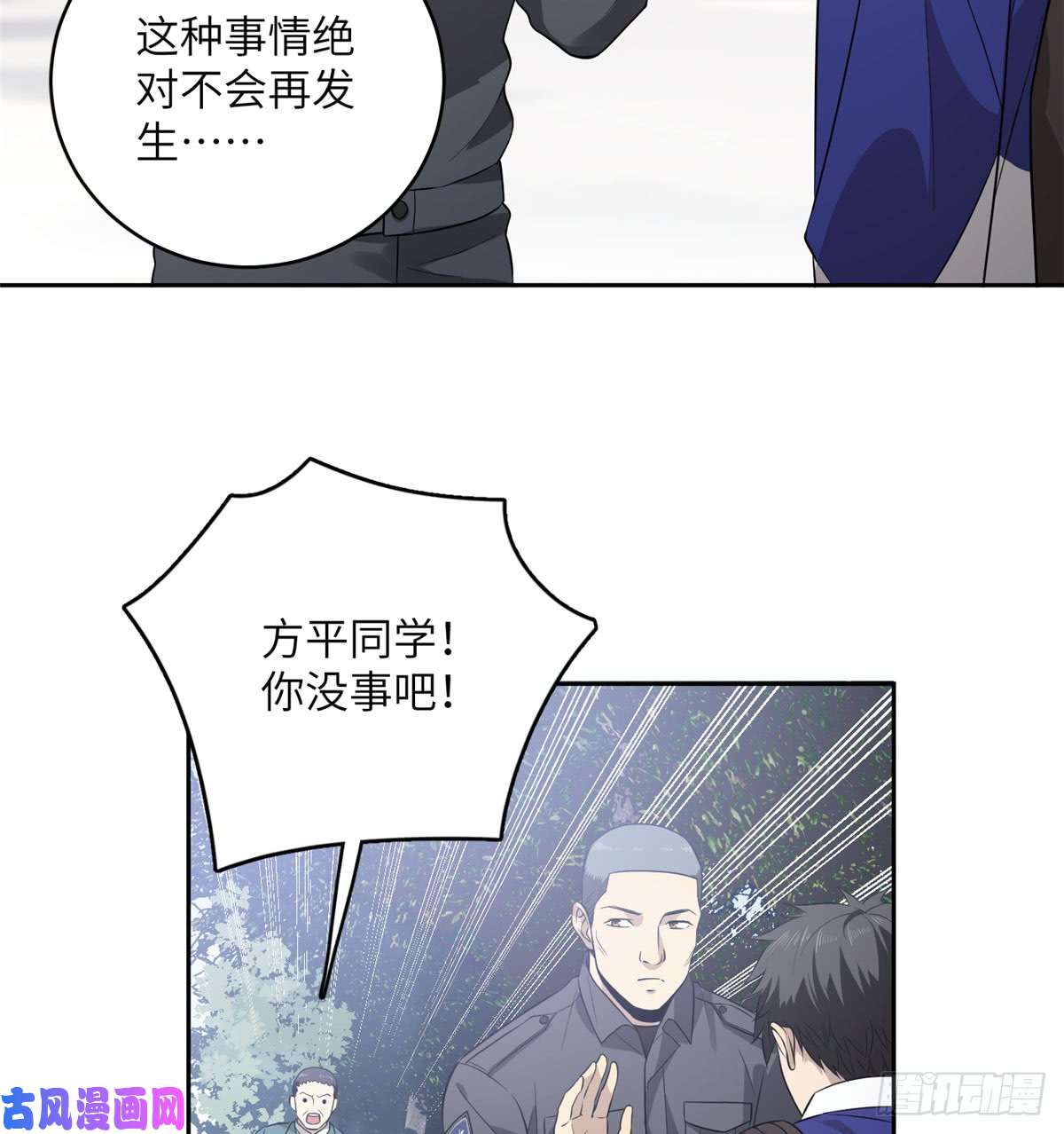 全球高武019 不是单纯的暴动
