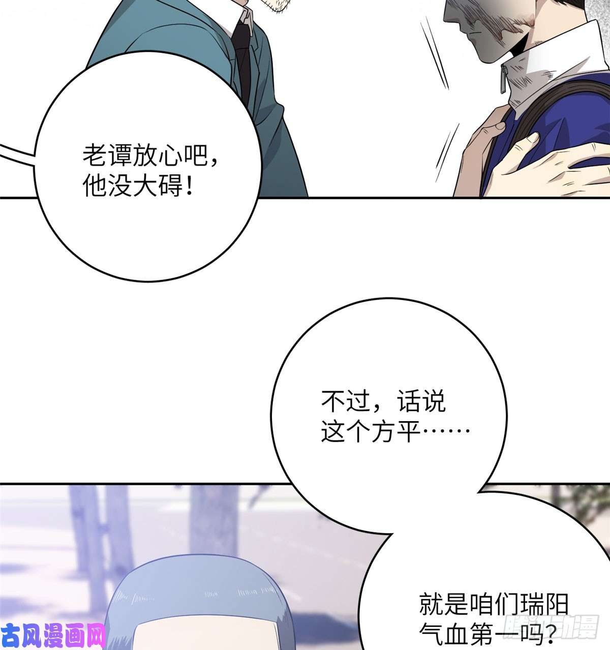 全球高武019 不是单纯的暴动