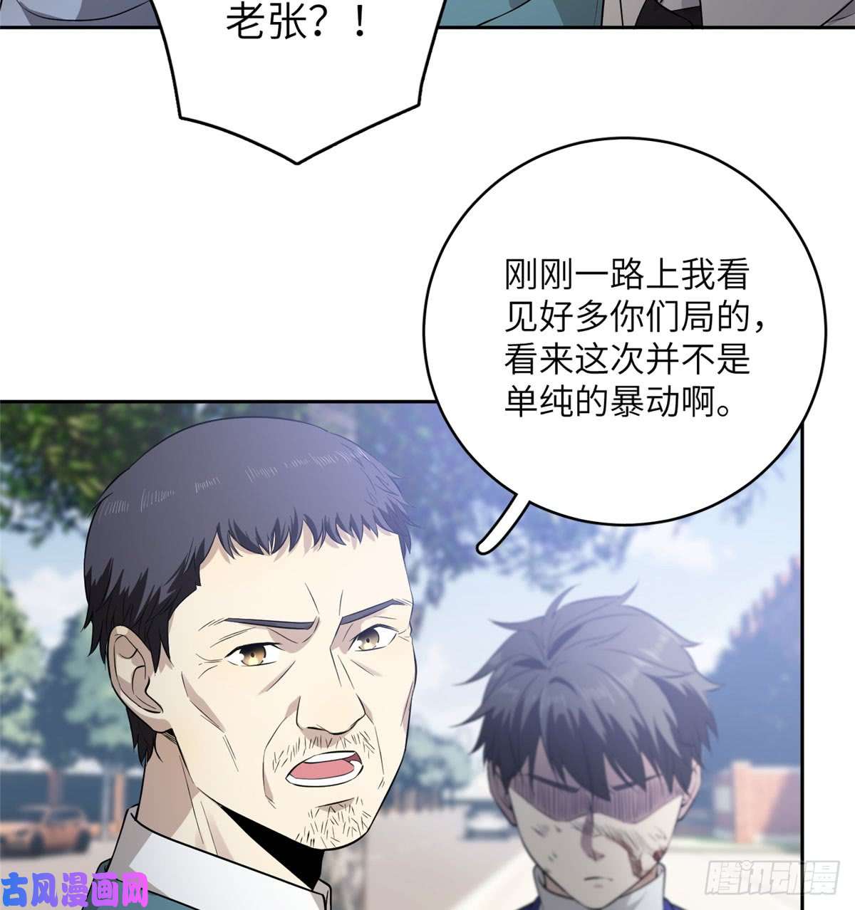 全球高武019 不是单纯的暴动