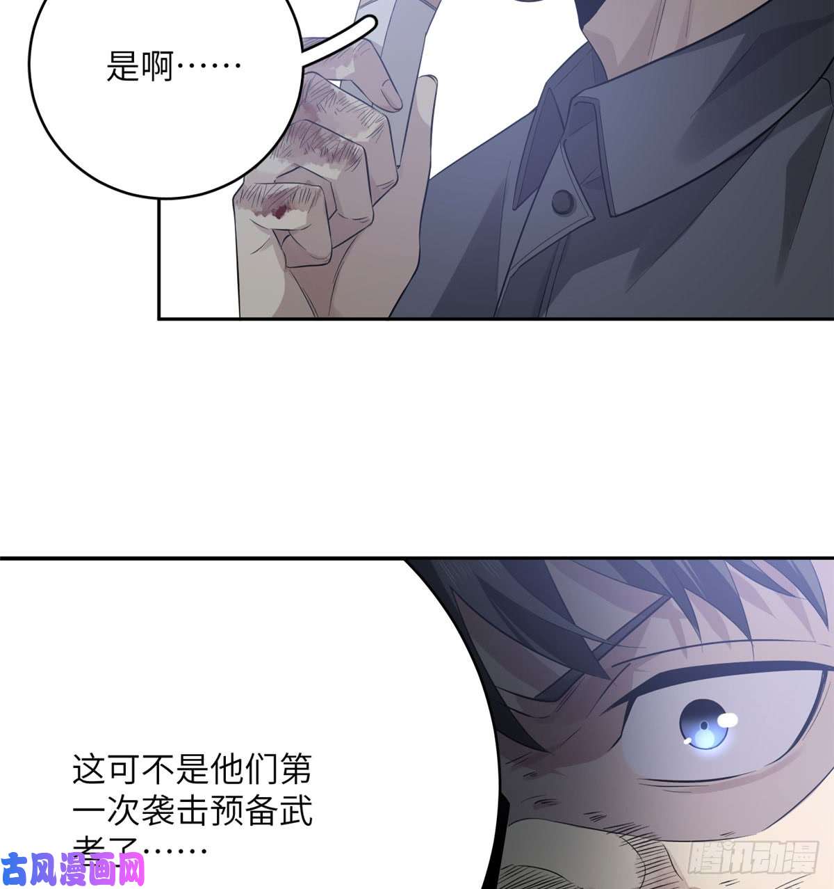 全球高武019 不是单纯的暴动