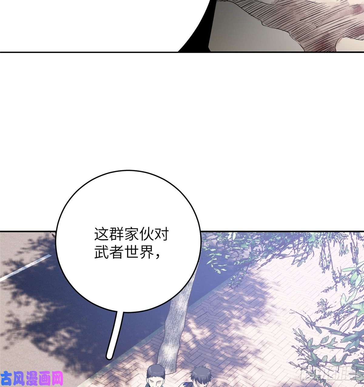 全球高武019 不是单纯的暴动