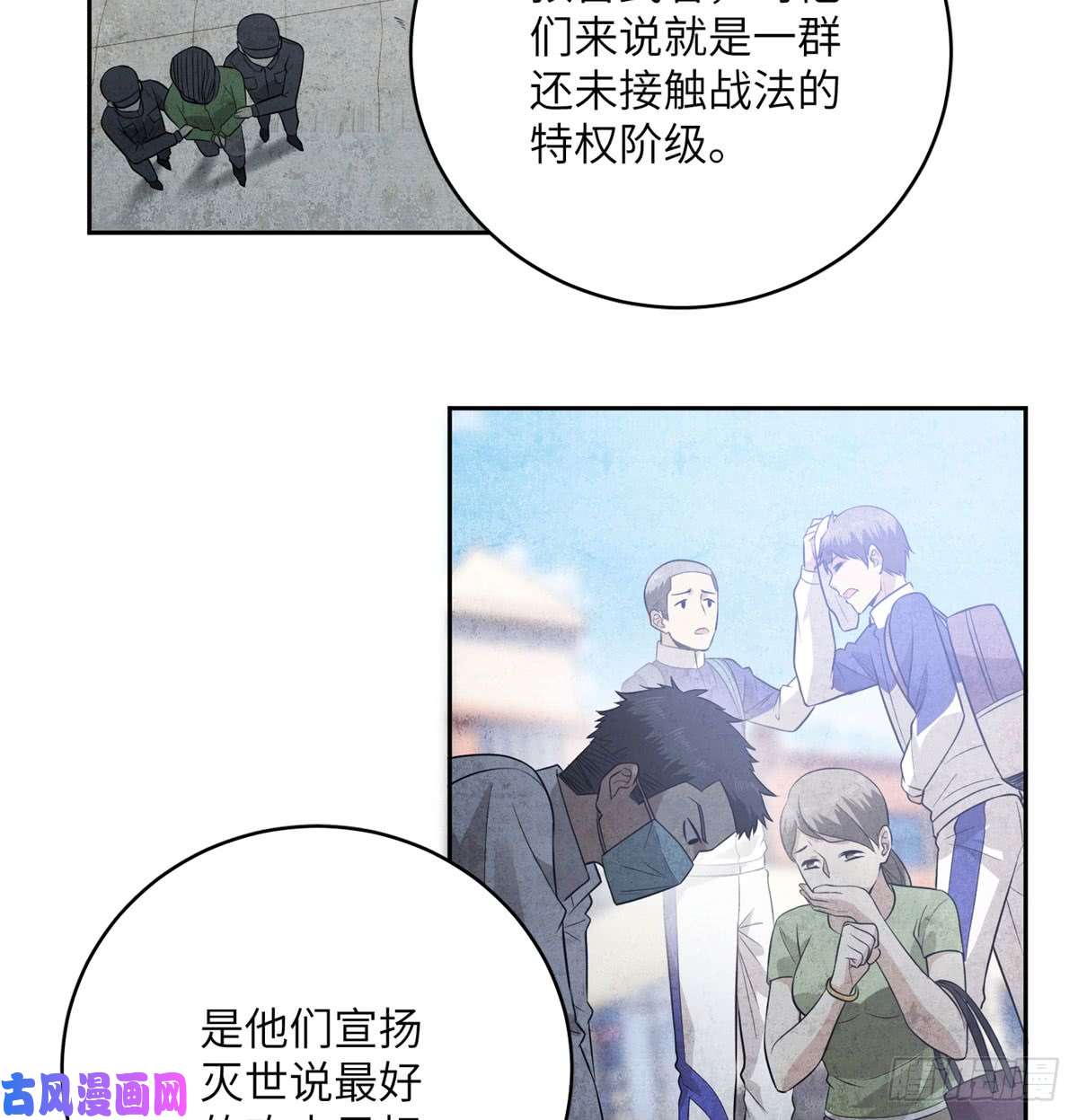 全球高武019 不是单纯的暴动