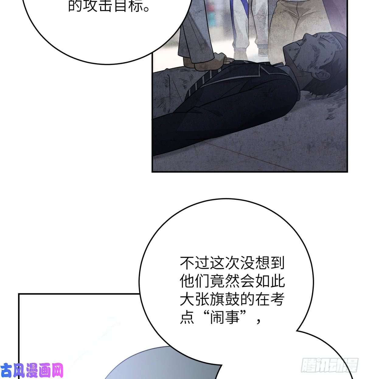 全球高武019 不是单纯的暴动