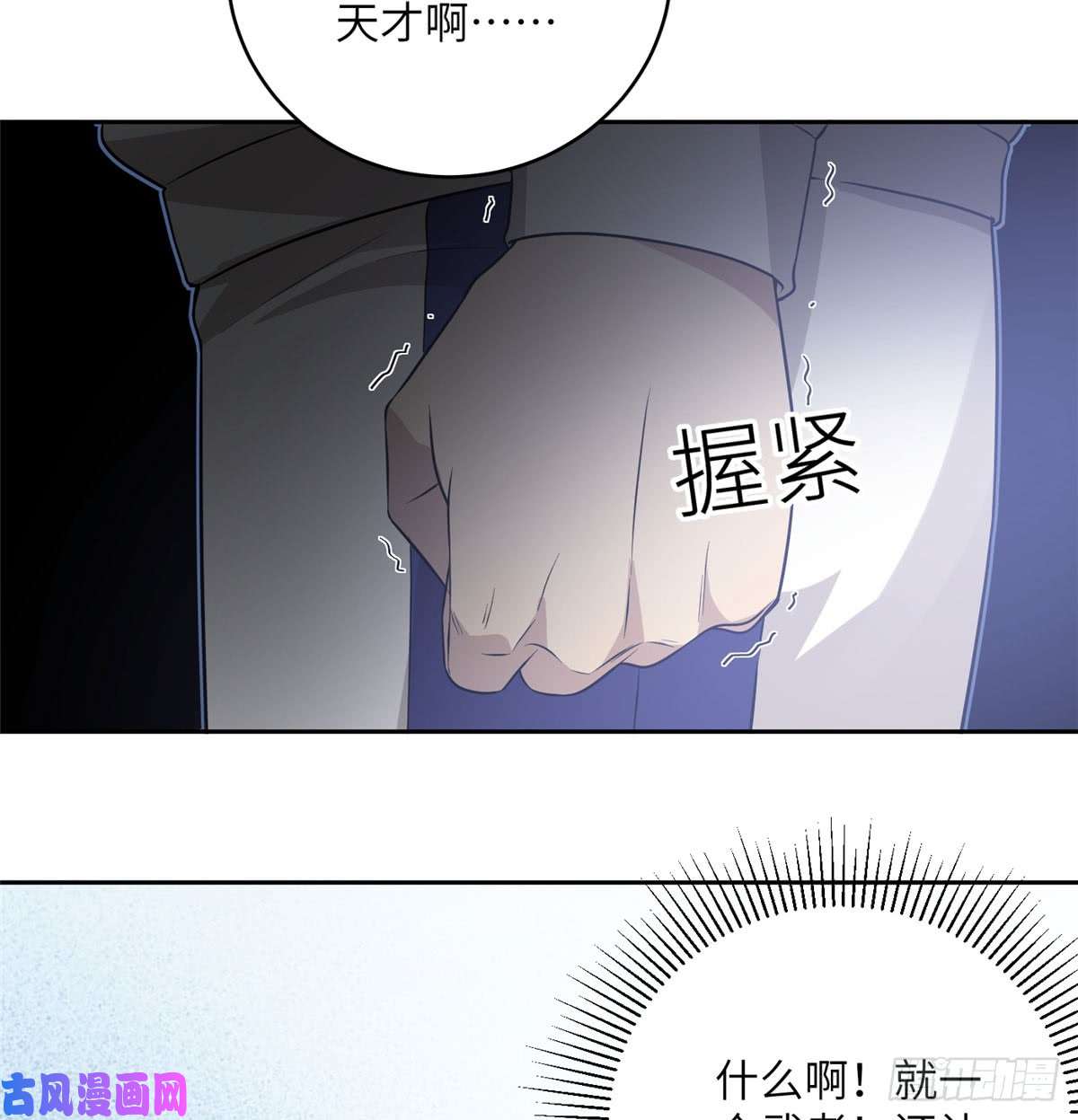 全球高武019 不是单纯的暴动