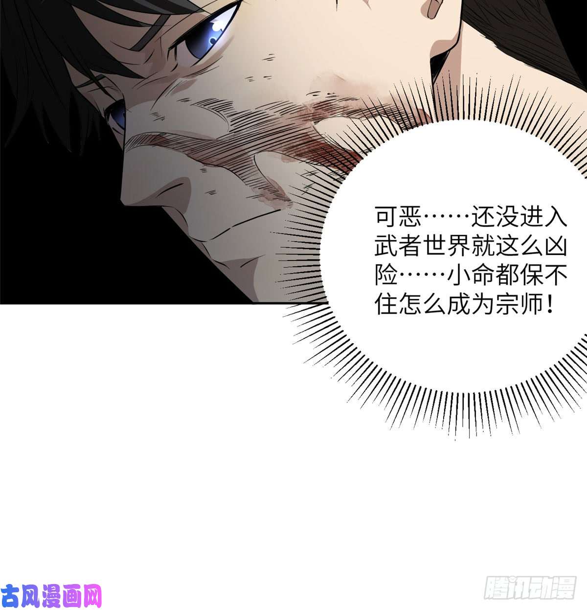 全球高武019 不是单纯的暴动