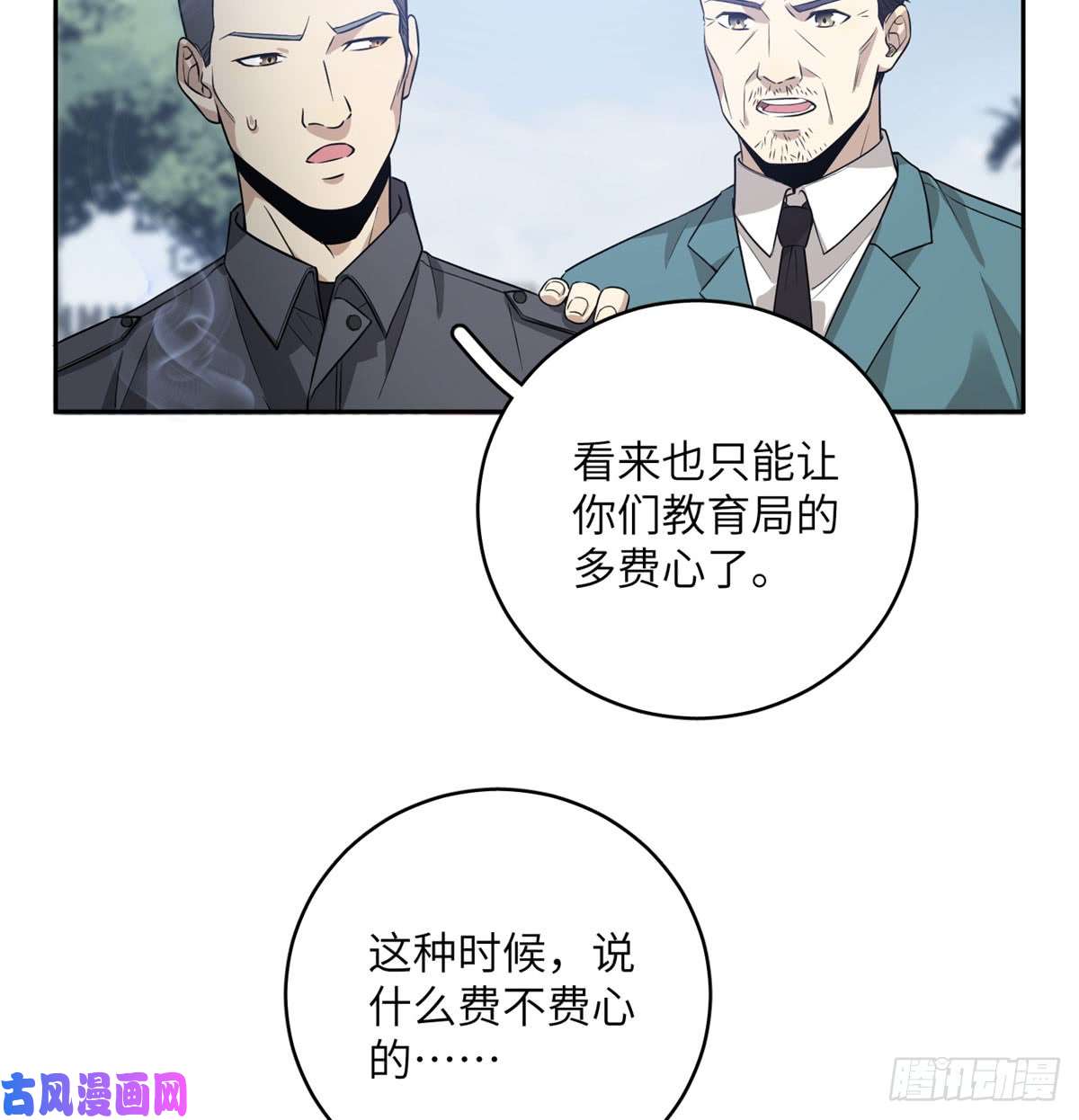 全球高武019 不是单纯的暴动