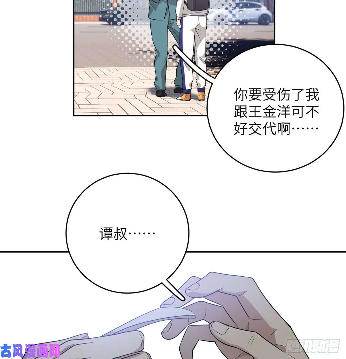 全球高武019 不是单纯的暴动