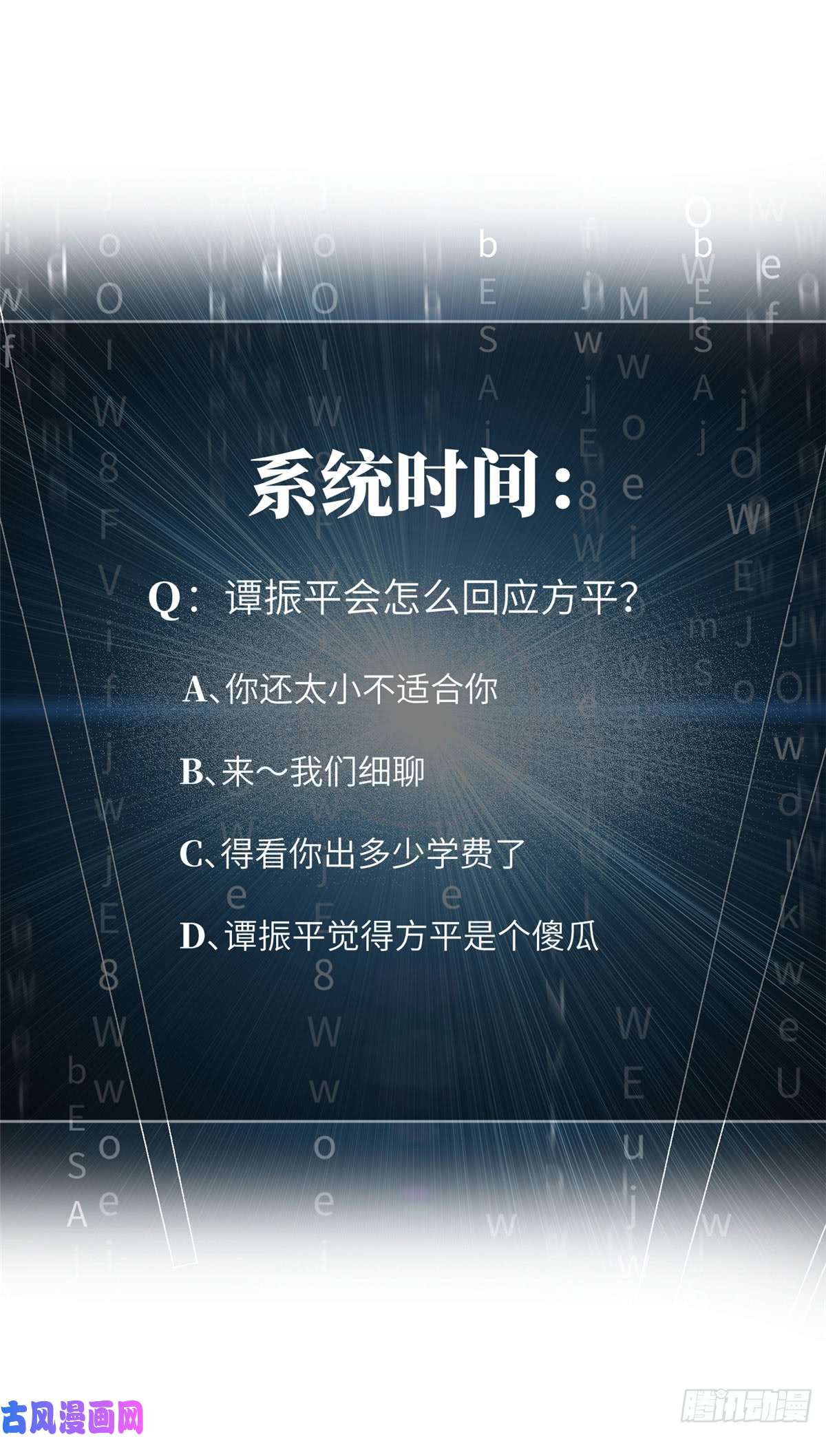 全球高武019 不是单纯的暴动