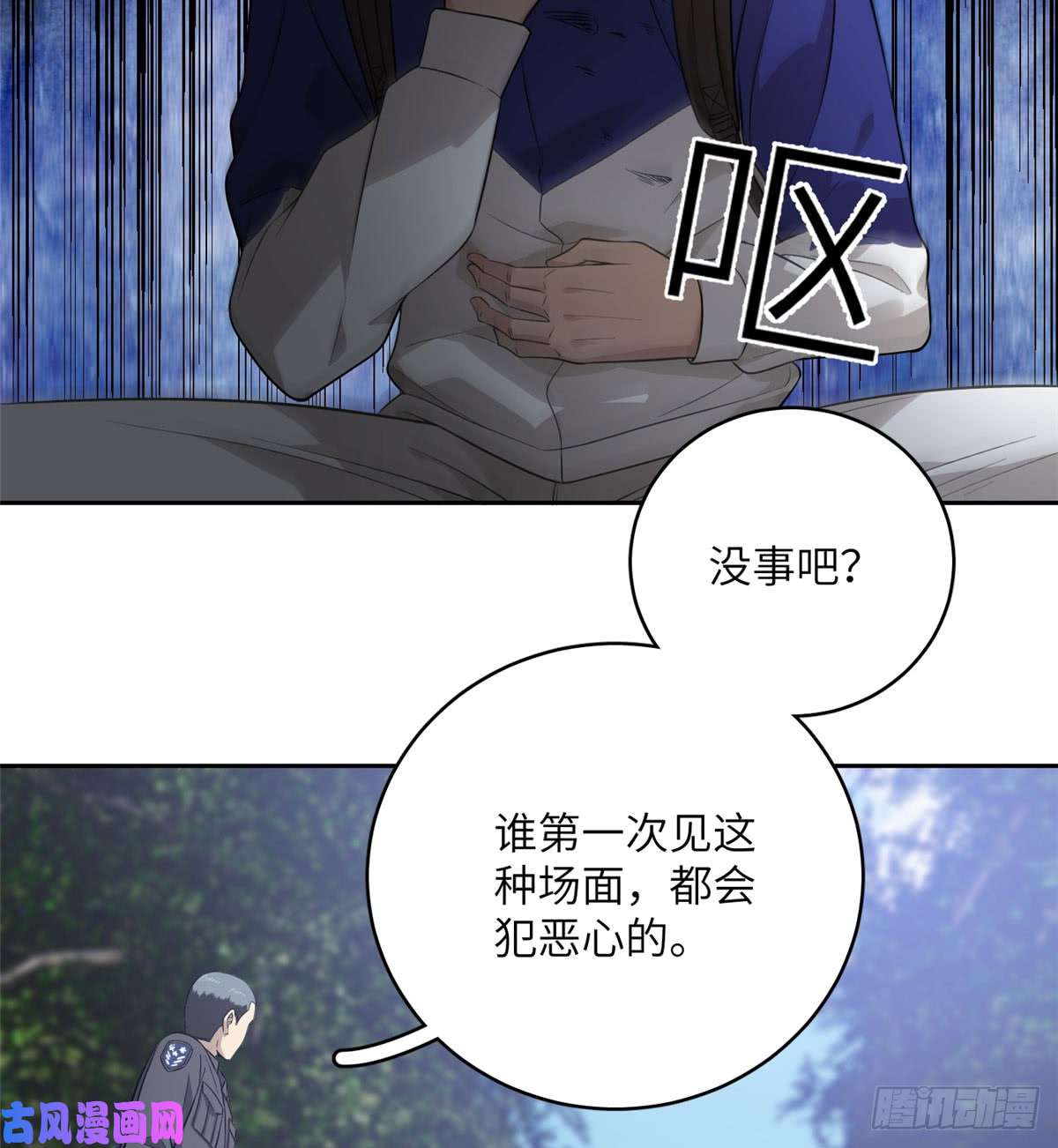 全球高武019 不是单纯的暴动