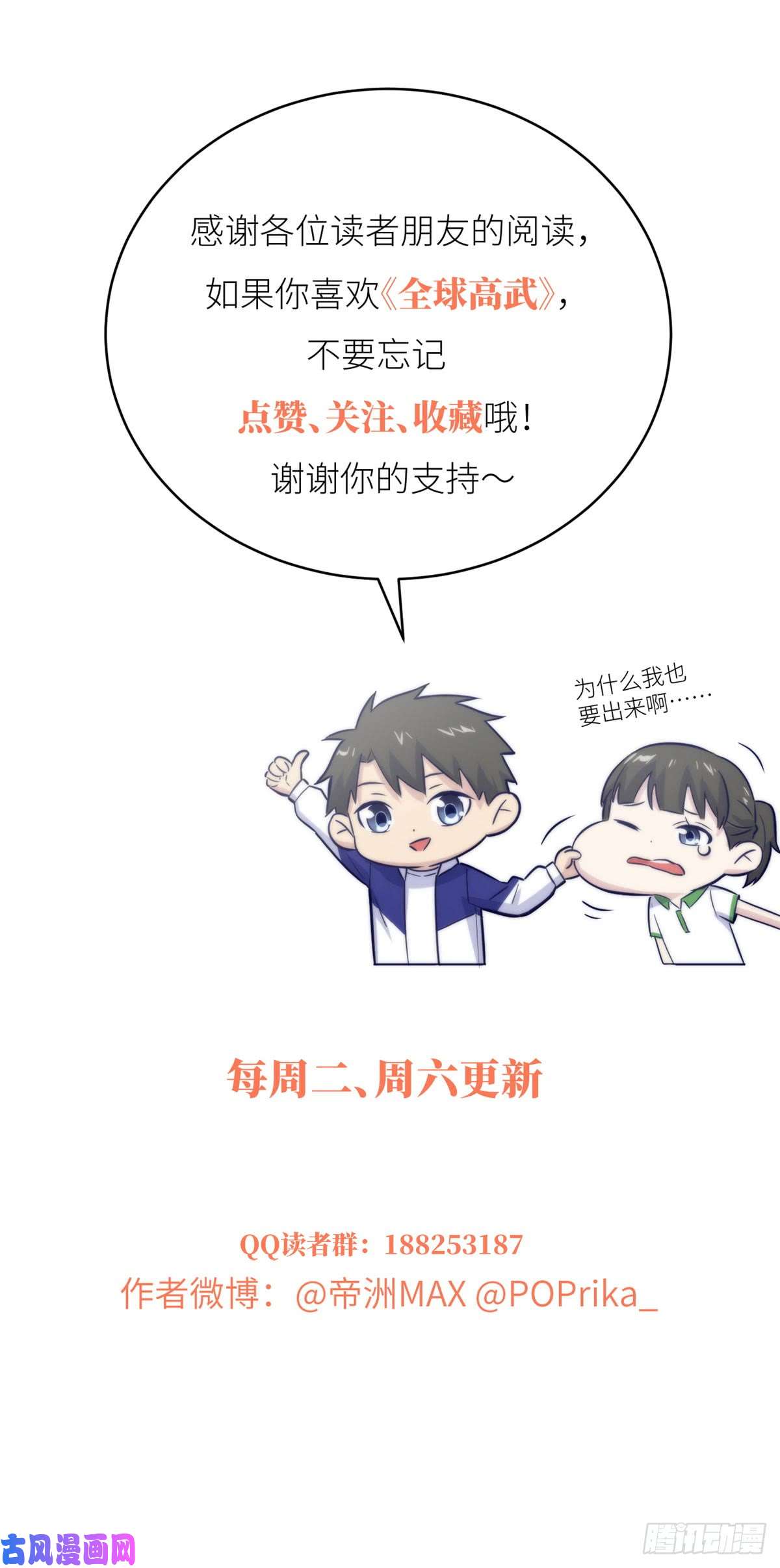 全球高武019 不是单纯的暴动