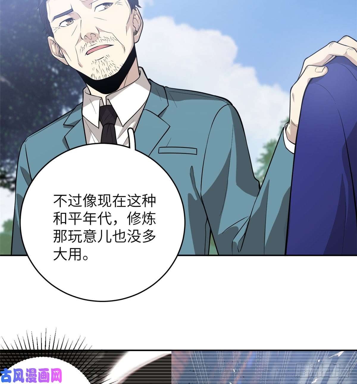全球高武020 市里奖励下来了