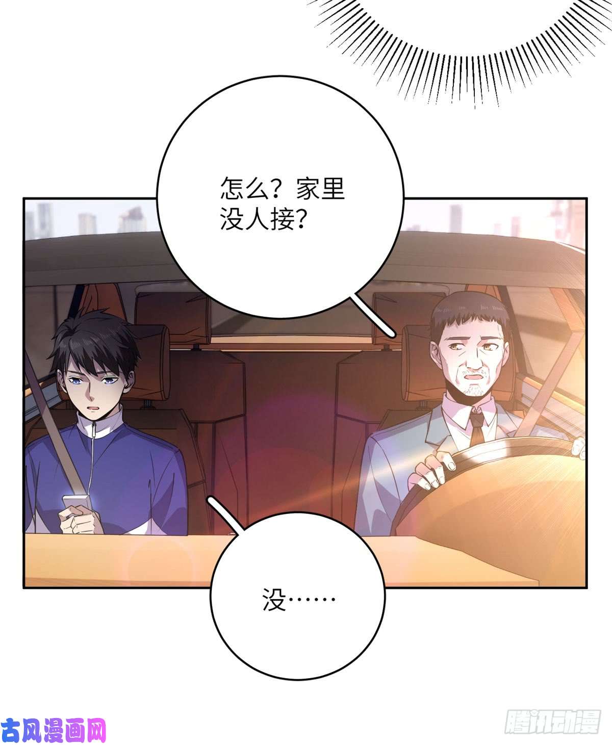 全球高武020 市里奖励下来了