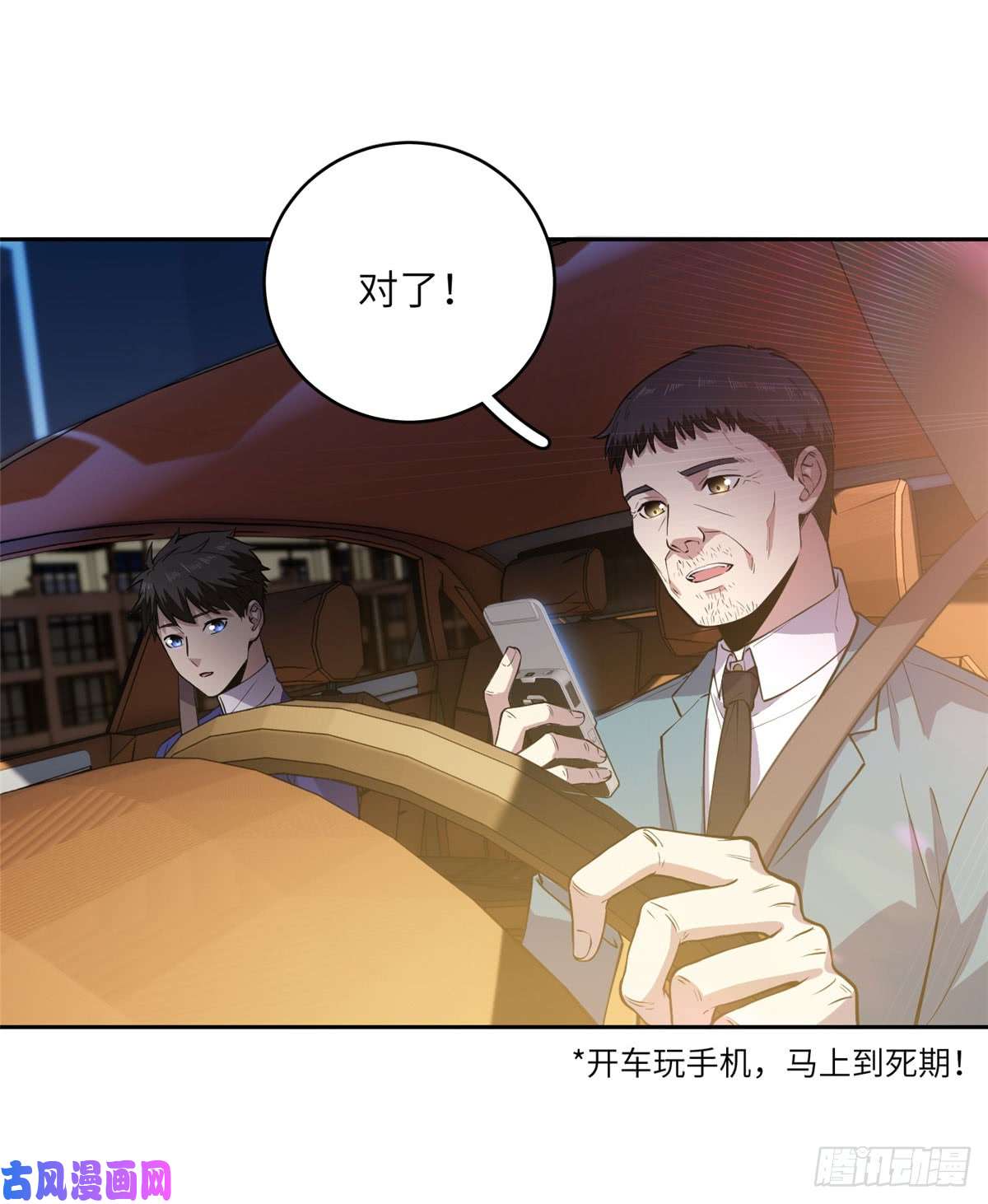全球高武020 市里奖励下来了
