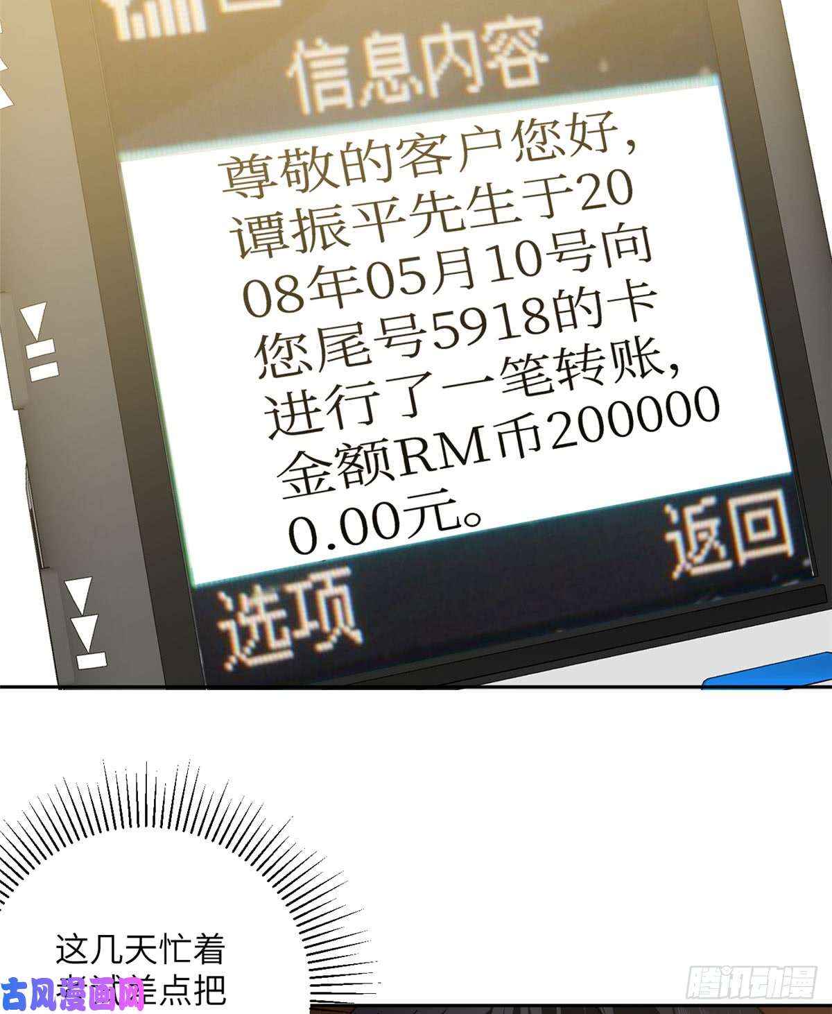 全球高武020 市里奖励下来了