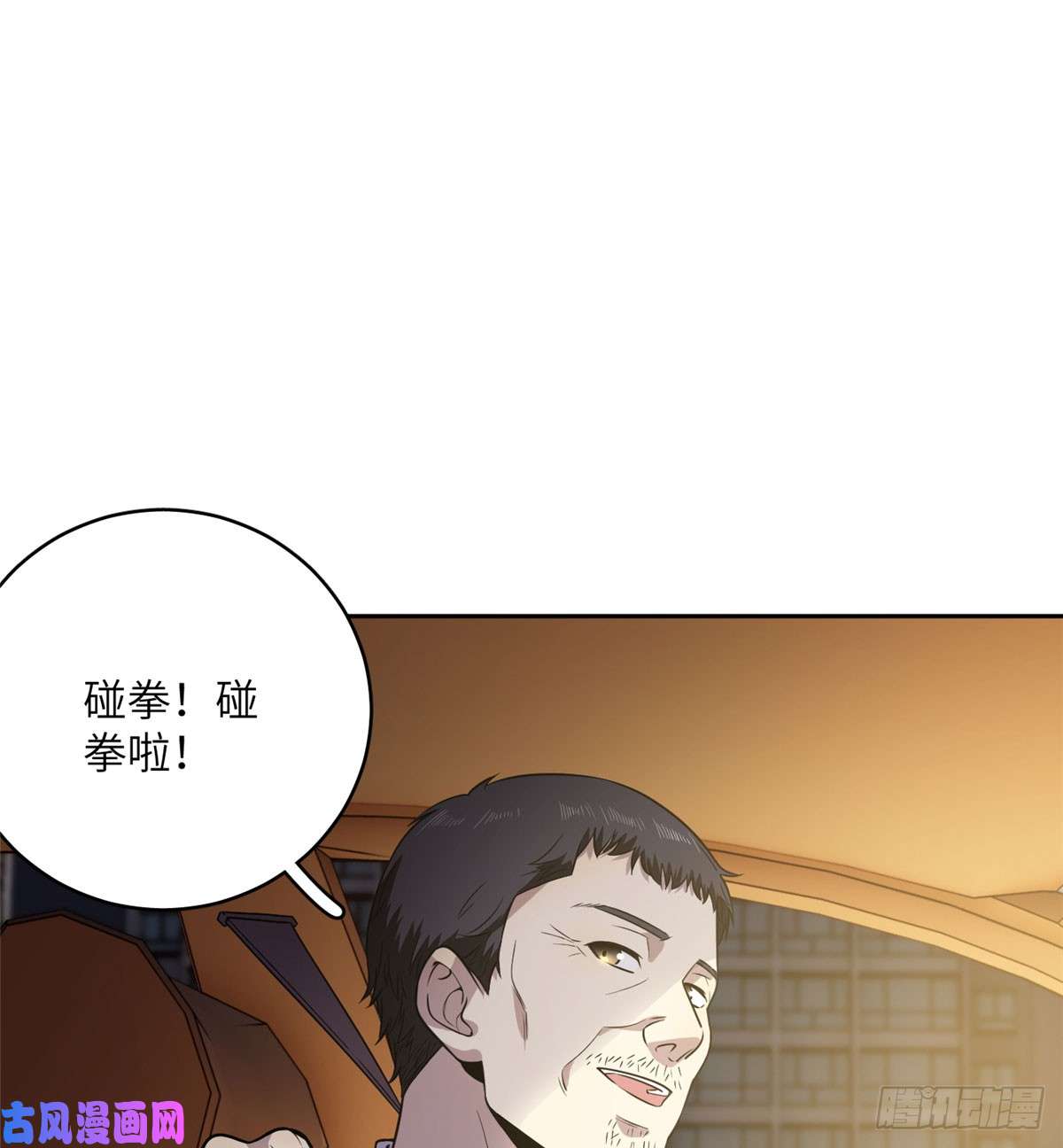 全球高武020 市里奖励下来了