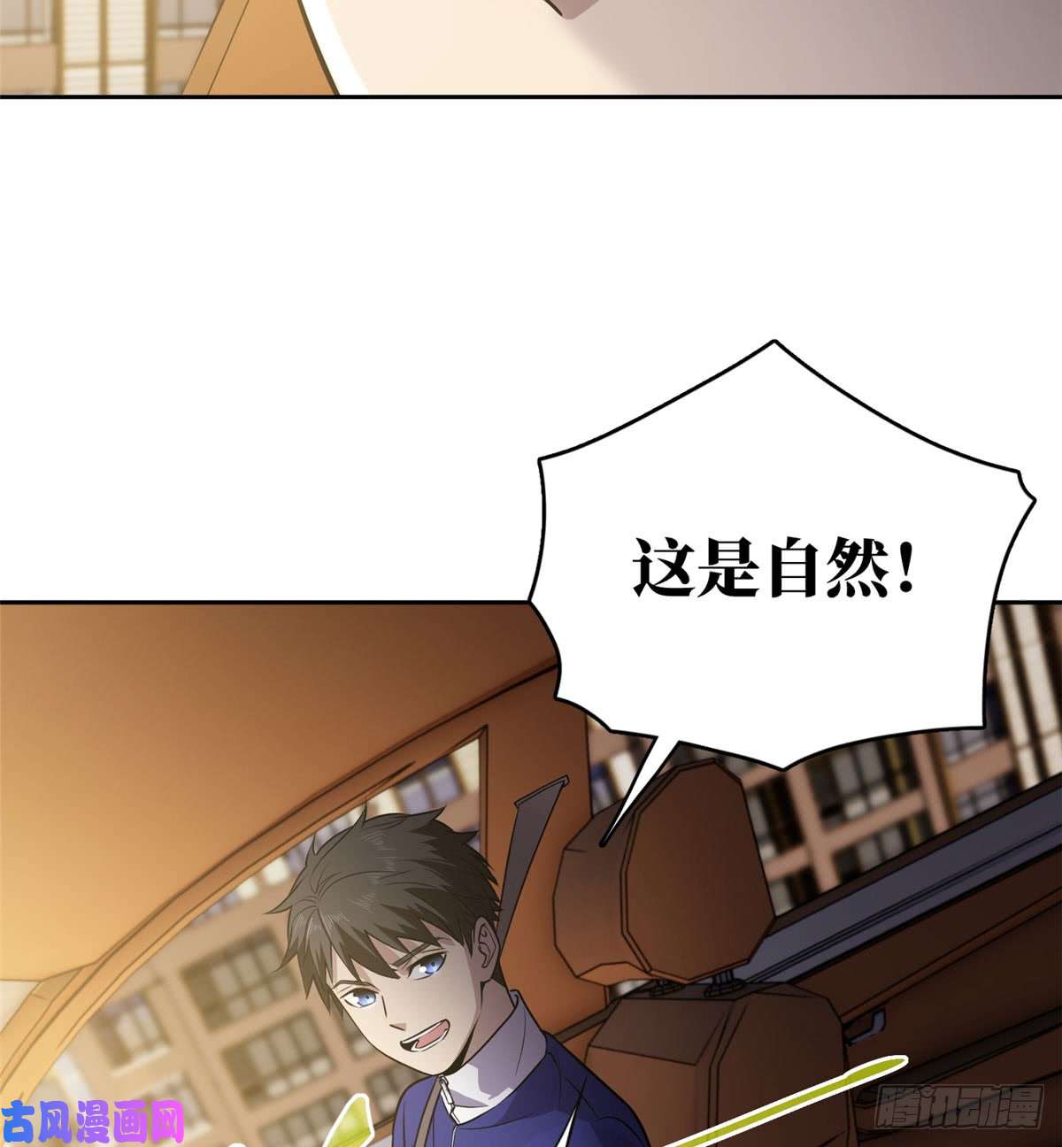 全球高武020 市里奖励下来了