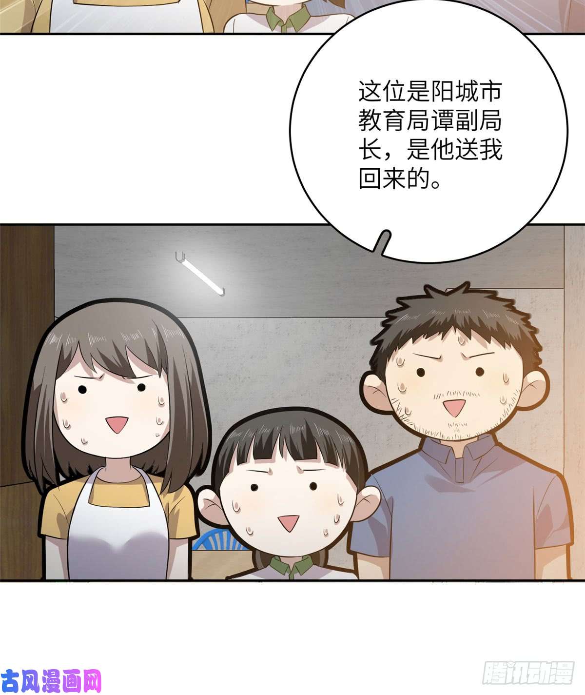 全球高武020 市里奖励下来了