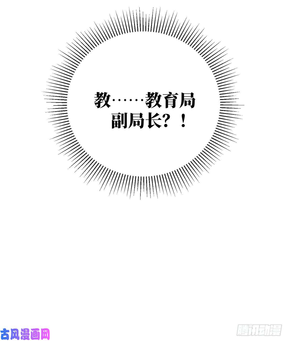 全球高武020 市里奖励下来了