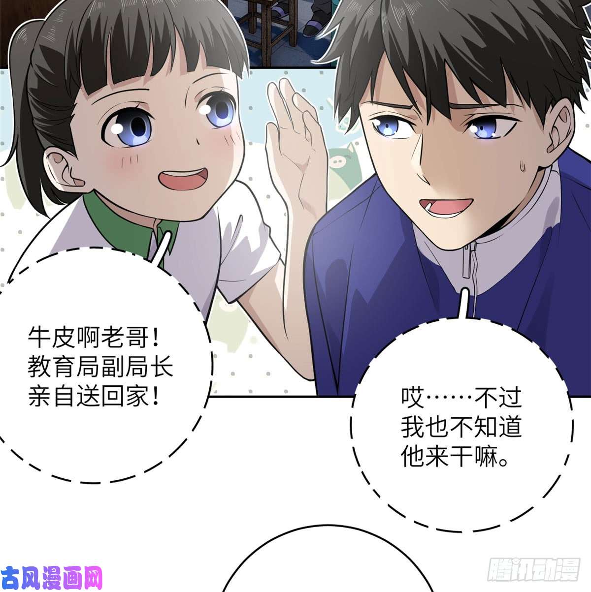全球高武020 市里奖励下来了