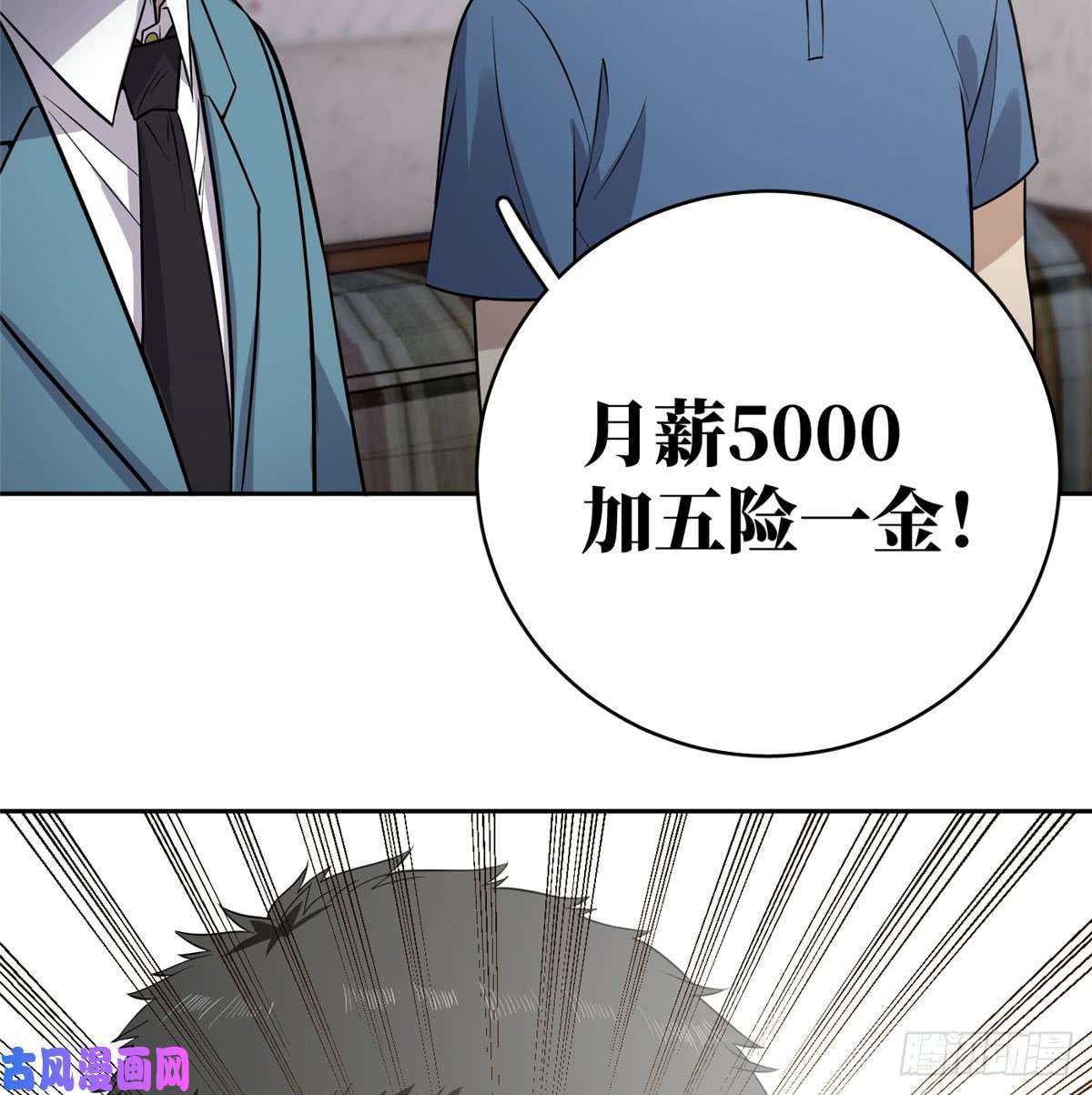 全球高武020 市里奖励下来了