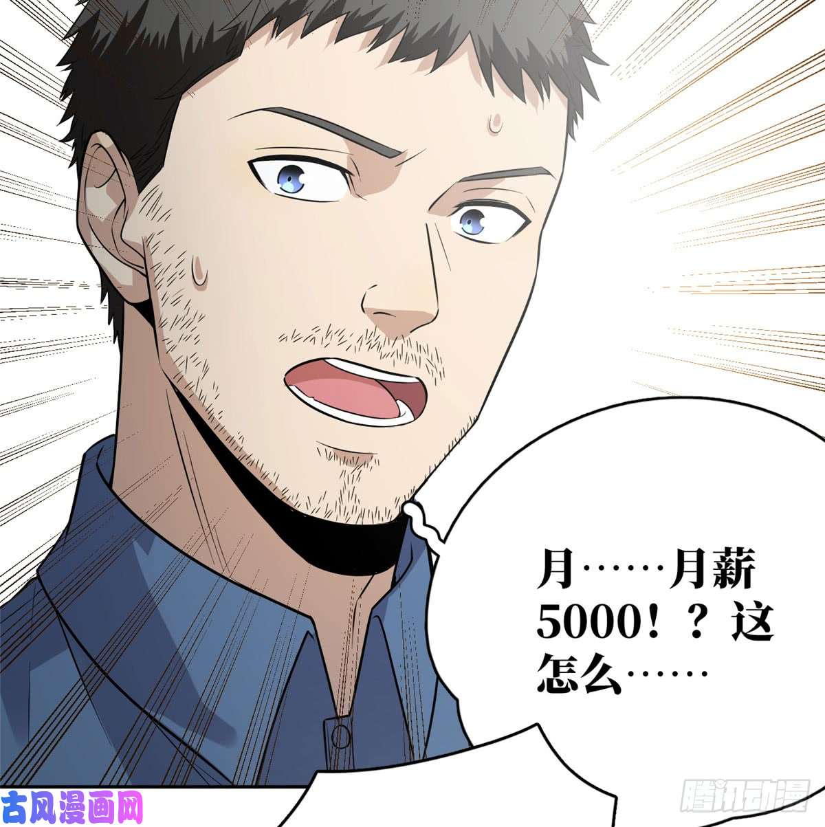 全球高武020 市里奖励下来了