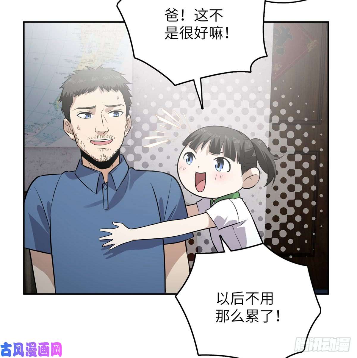 全球高武020 市里奖励下来了