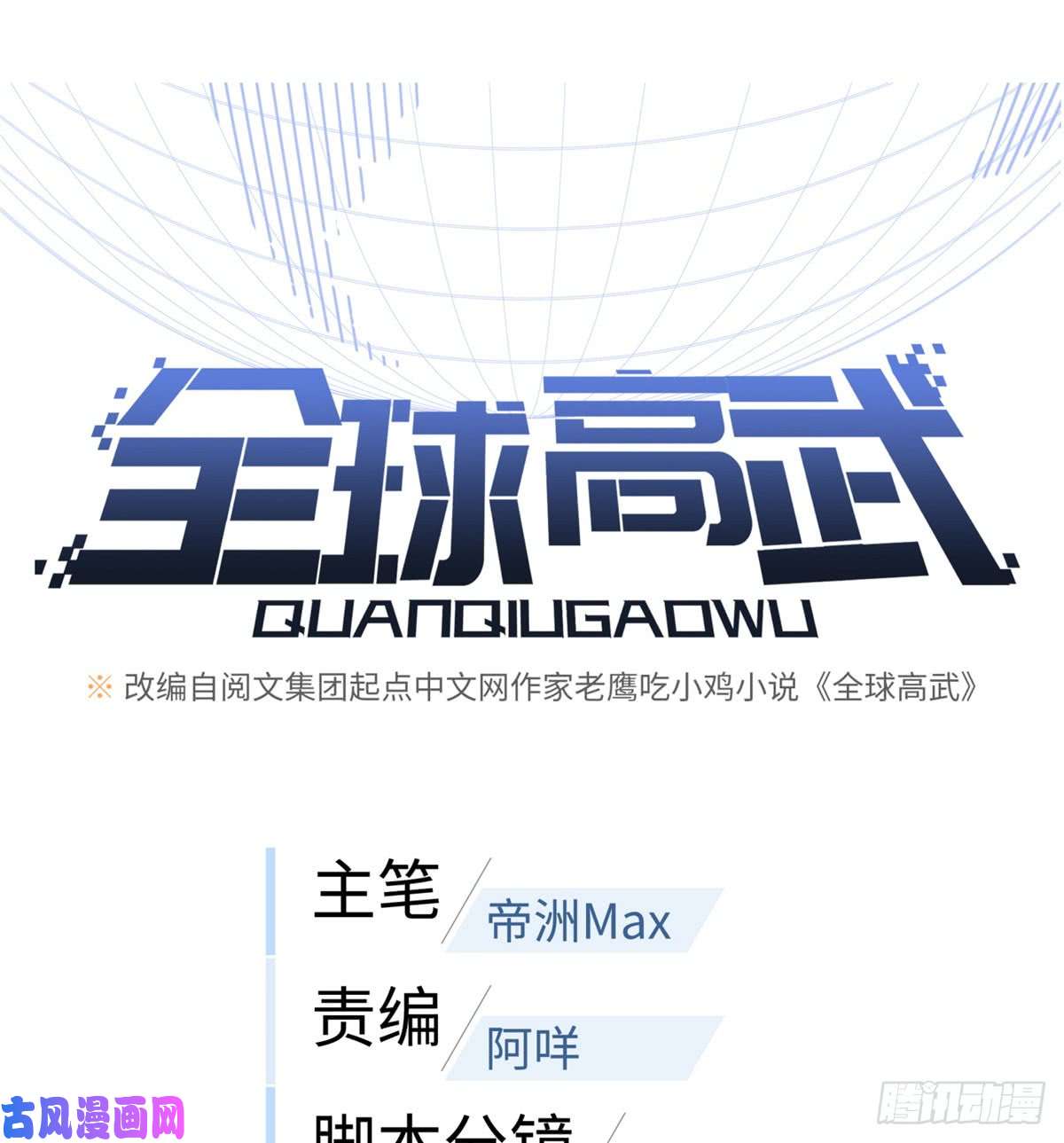 全球高武020 市里奖励下来了